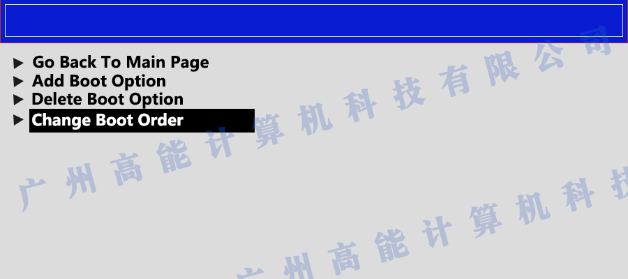 國產工控機無法進入系統 如何更改開機啟動項？(圖3)