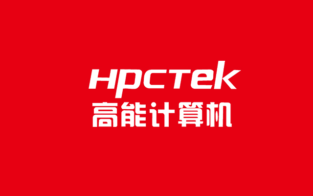 廣州高能計算機科技有限公司