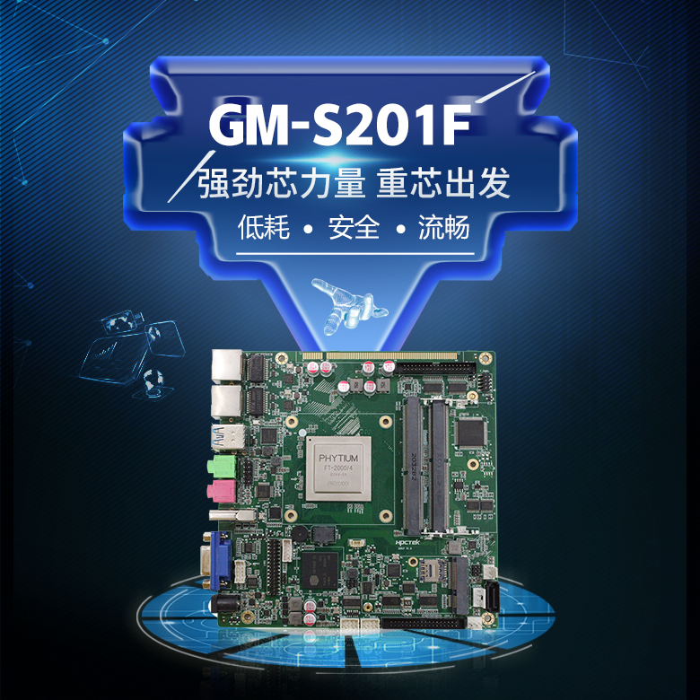 穩(wěn)定壓倒一切 | 國(guó)產(chǎn)主板為什么越來(lái)越有希望？(圖1)