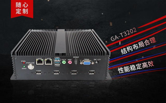 智能制造開啟工控機(jī)新風(fēng)口，高能計(jì)算機(jī)可提供專業(yè)定制化產(chǎn)品