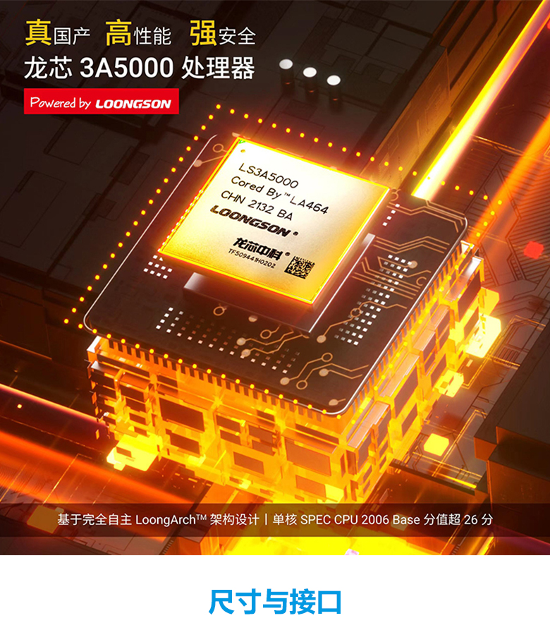 龍芯3A5000網絡安全主板N501L(圖3)