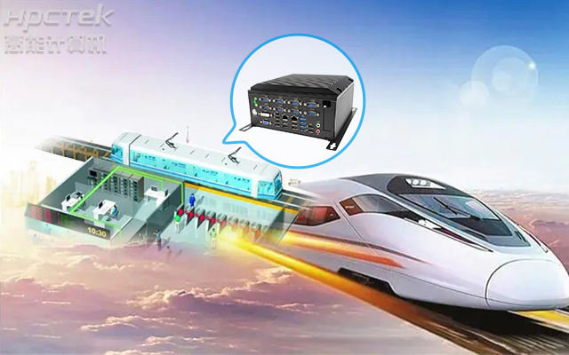 高能計算機(jī)AFC系統(tǒng)專用國產(chǎn)工控機(jī)硬件方案，讓科技縮短時間距離！(圖1)