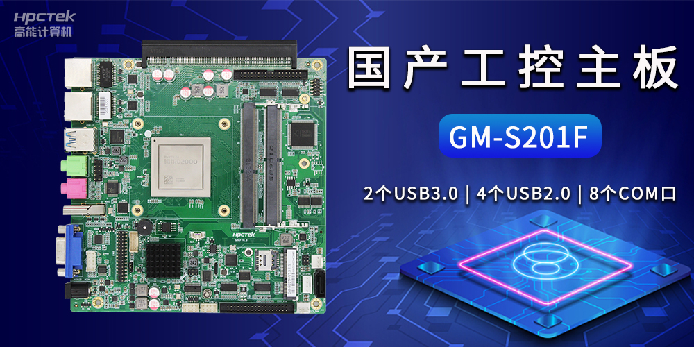 工控主板和普通主板有什么區(qū)別，工控主板的應用領(lǐng)域有哪些？(圖2)