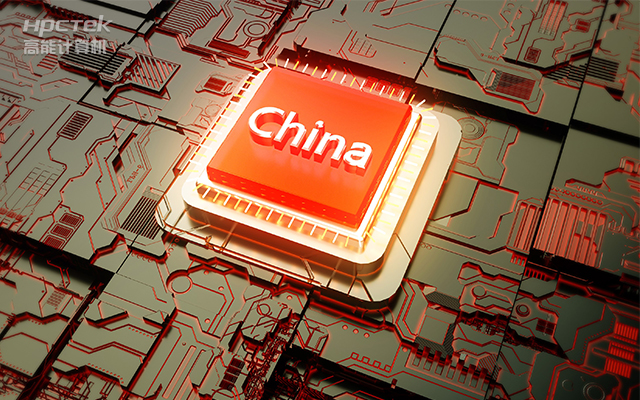 聚焦國產(chǎn)芯片，國產(chǎn)工控主板的選購要領(圖1)