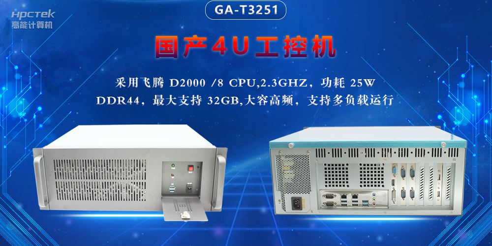 數智物聯時代，工控機行業呈現四大發展新趨勢(圖2)