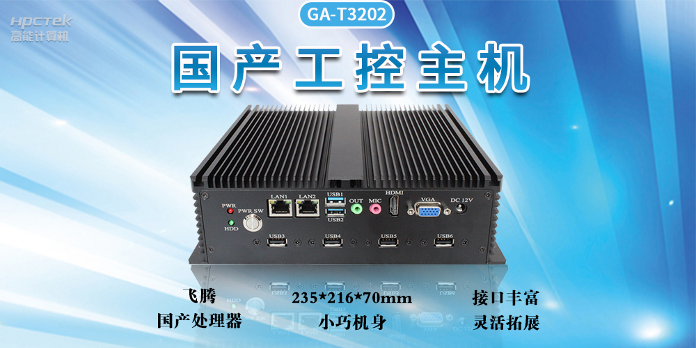 智能化工控整體解決方案，推動(dòng)工業(yè)發(fā)展自動(dòng)化、智能化快速發(fā)展(圖2)