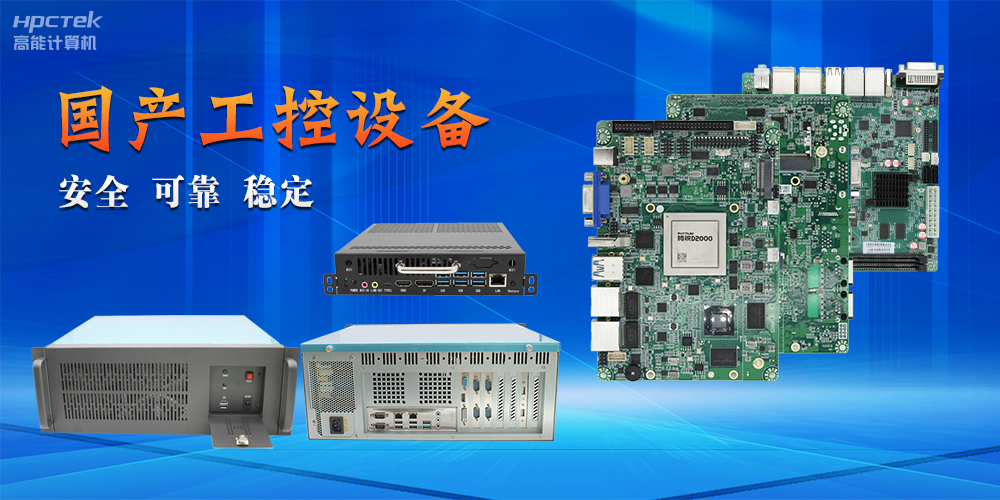 國產主板的組成部件有哪些？國產主板部件介紹(圖2)