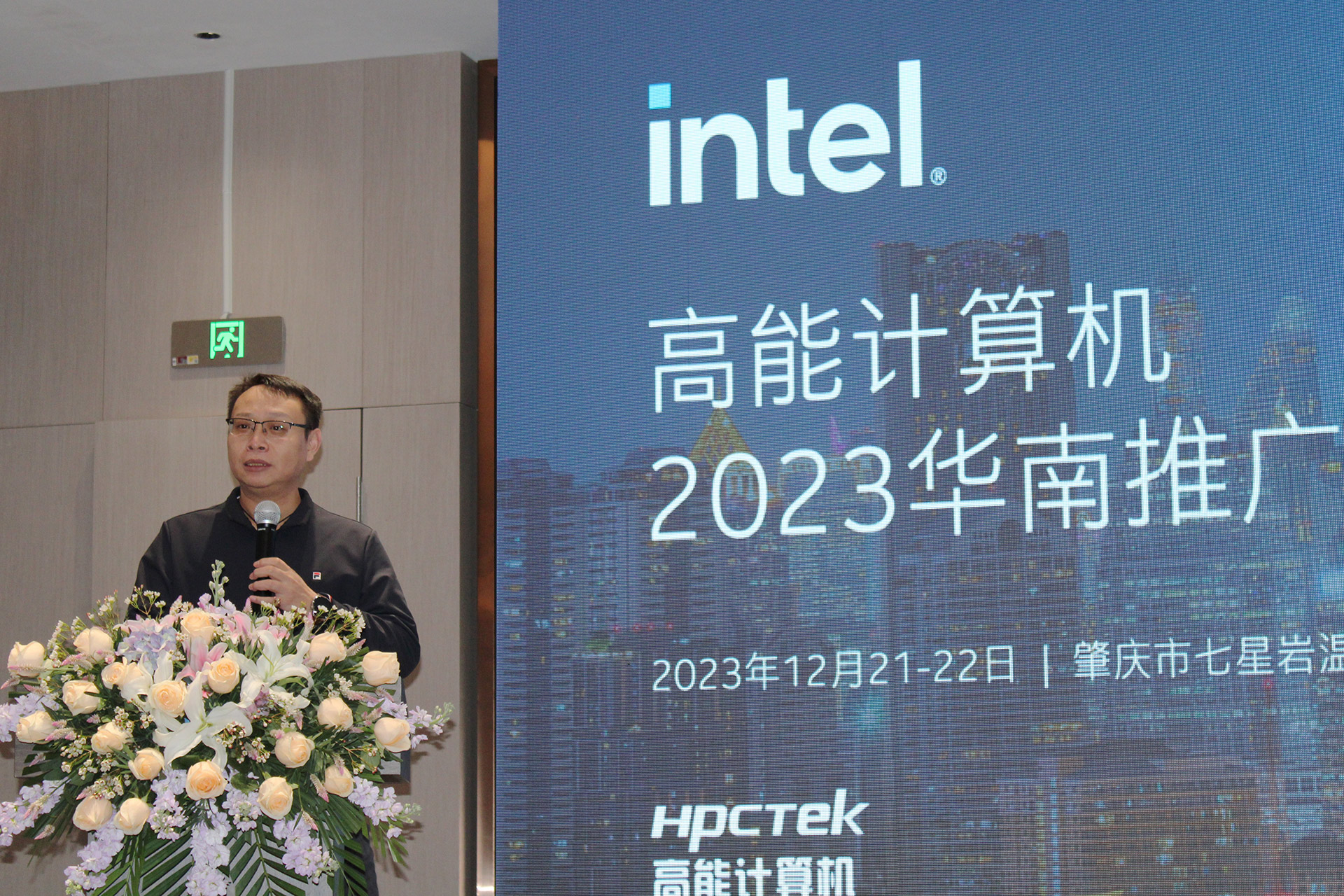英特爾與高能計算機(jī)聯(lián)手舉辦,“高能計算機(jī)2023華南推廣會”圓滿結(jié)束(圖3) 英特爾與高能計算機(jī)聯(lián)手舉辦,“高能計算機(jī)2023華南推廣會”圓滿結(jié)束(圖3)