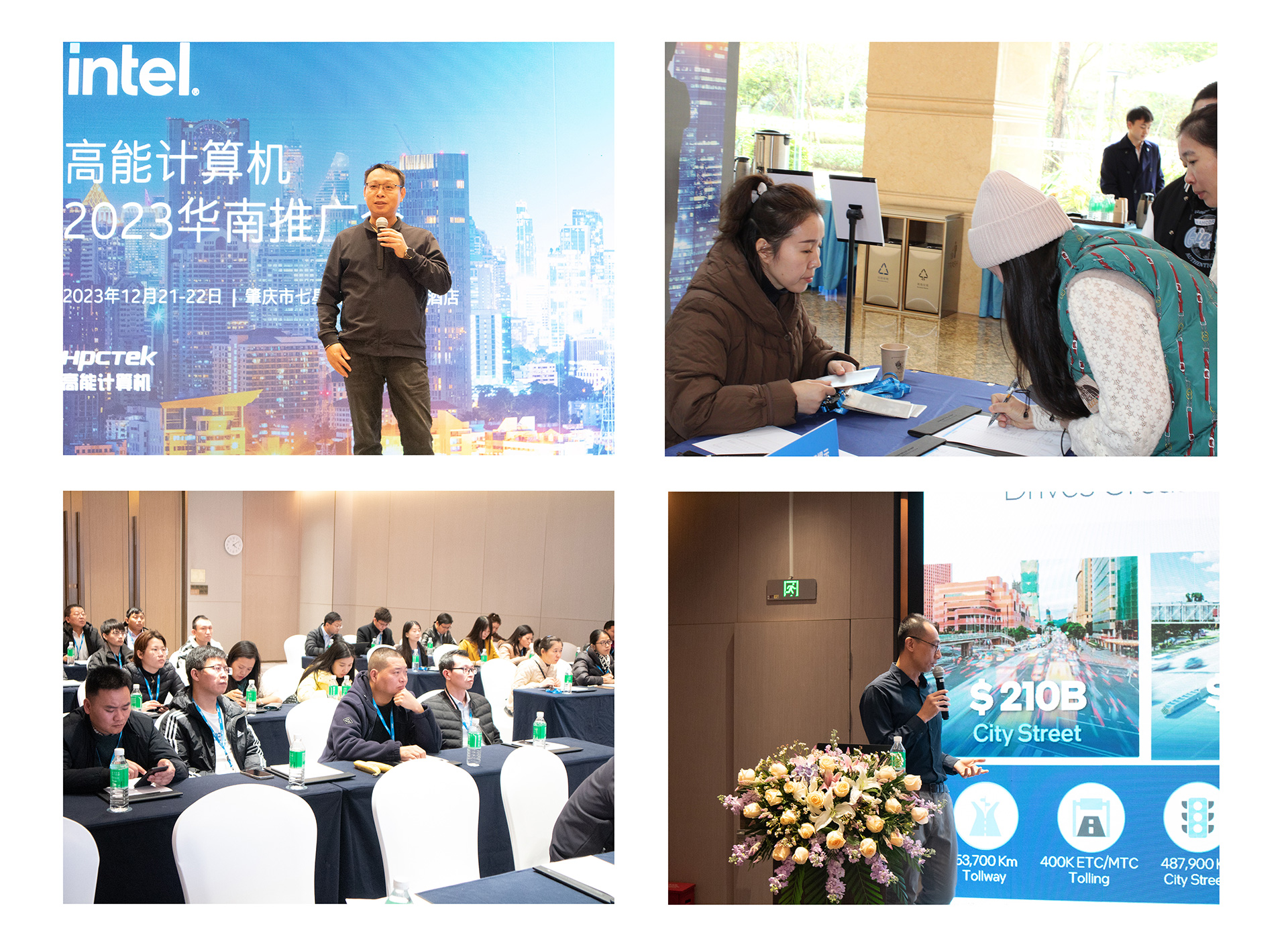 英特爾與高能計算機(jī)聯(lián)手舉辦,“高能計算機(jī)2023華南推廣會”圓滿結(jié)束(圖6) 英特爾與高能計算機(jī)聯(lián)手舉辦,“高能計算機(jī)2023華南推廣會”圓滿結(jié)束(圖6)