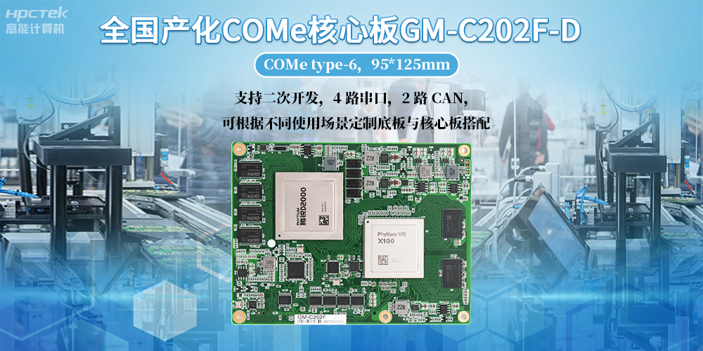 工控電腦用什么主板比較好？工控主板版型尺寸都有哪些？(圖2)