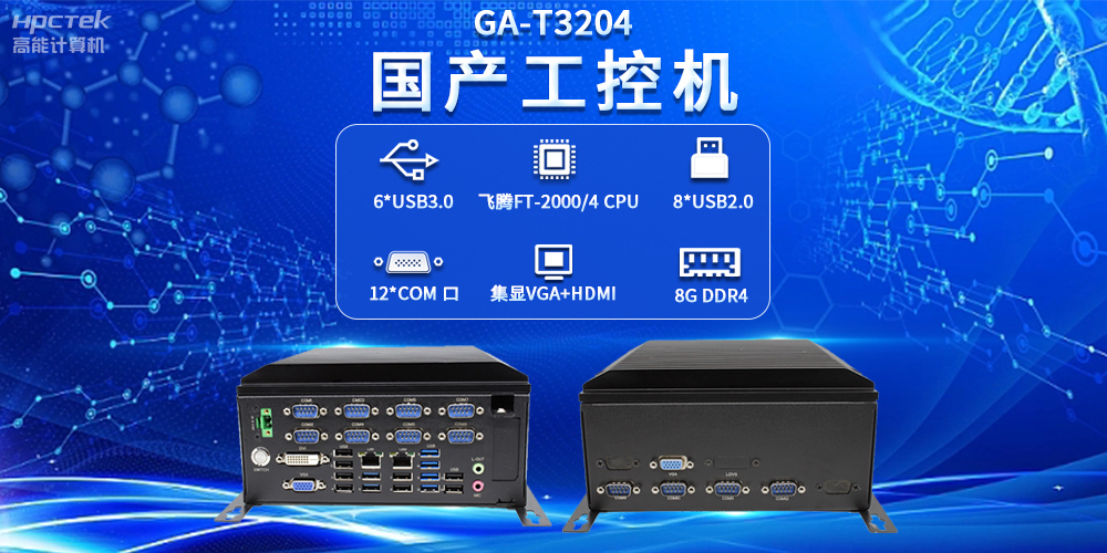 物流自動化快速發(fā)展，國產(chǎn)工控機在物流自動化發(fā)展當中的關鍵作用(圖2)