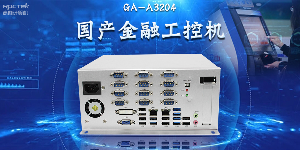 國產工控機賦能千行百業，助力互聯網連接萬物，智造未來(圖2)