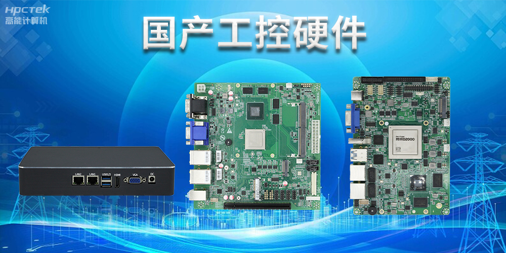 工控主板能當電腦用嗎？工控主板和普通主板區別(圖2)