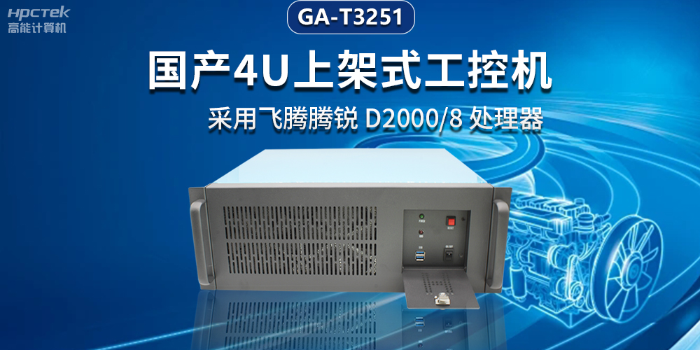 智能電網新風向，國產工控機助力電力行業邁向智能未來(圖2)