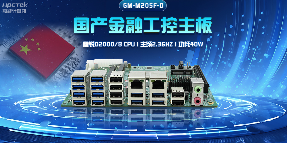 【工控主板】主板上的內存條重要嗎？(圖2)