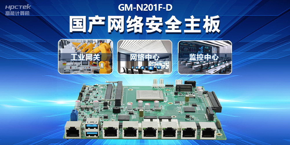 以數賦能——國產工控主板助力智慧電網加速前進(圖2) 以數賦能——國產工控主板助力智慧電網加速前進(圖2)