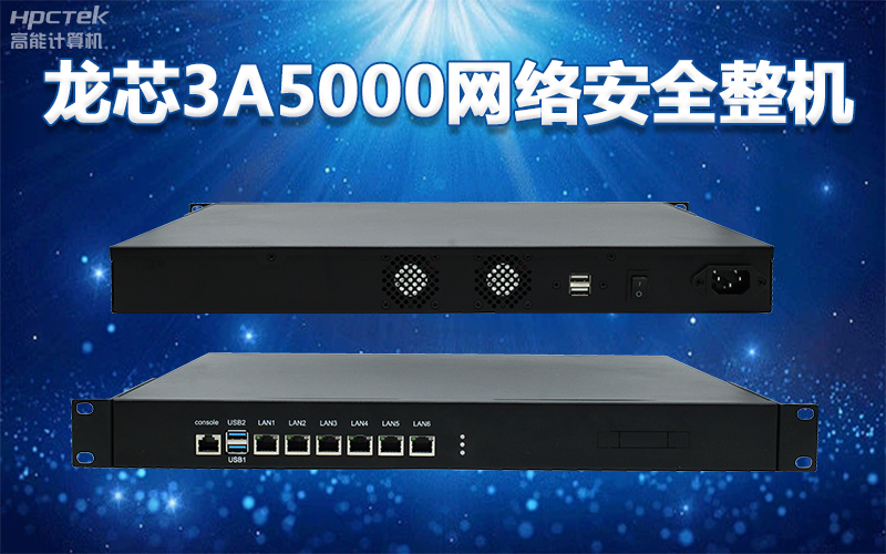 國產“芯”架構，高能計算機基于國產化龍芯平臺，推出多款龍芯工控整機賦能多行業發展(圖4)