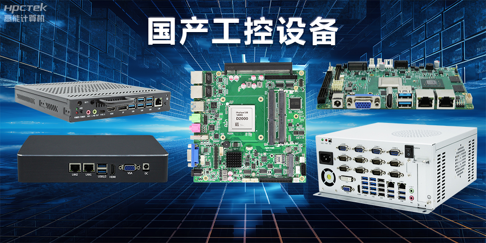 深入探索工控主板,主板中各部件發(fā)揮的關(guān)鍵作用(圖2) 深入探索工控主板,主板中各部件發(fā)揮的關(guān)鍵作用(圖2)