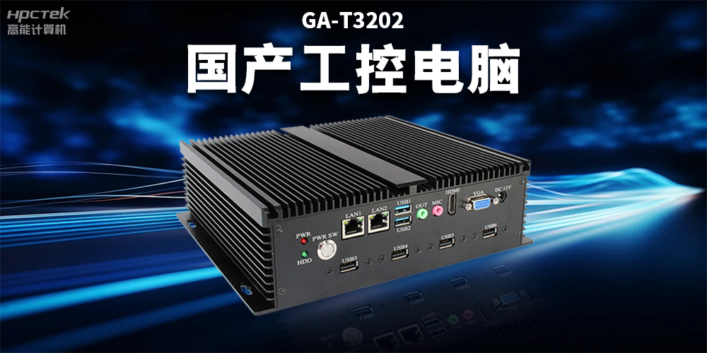 智慧物流市場規模不斷擴大，國產工控電腦助力智慧物流穩定運行(圖2)