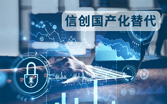 信創(chuàng)國產(chǎn)化替代正當(dāng)時(shí)，國產(chǎn)工控主板打造自主可控的智能制造核心