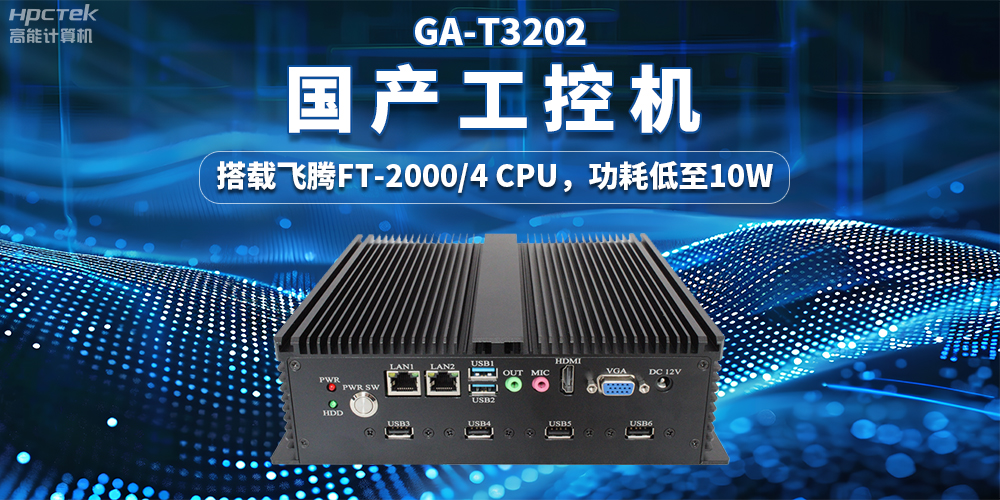 “物流+”帶動產業發展，國產工控機賦能智慧物流穩定運行(圖2)