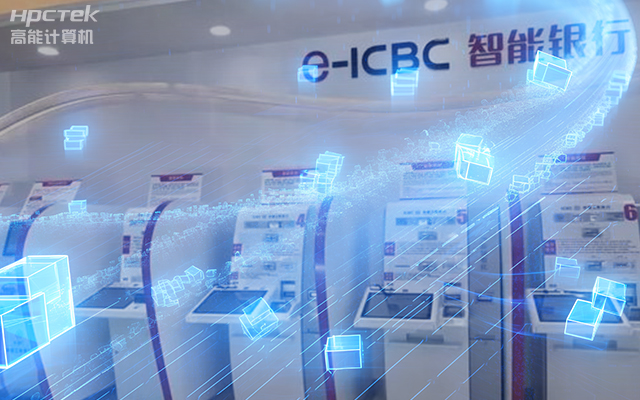 國(guó)產(chǎn)飛騰D2000工控機(jī),專(zhuān)為銀行自助終端打造的高性能解決方案(圖1) 國(guó)產(chǎn)飛騰D2000工控機(jī),專(zhuān)為銀行自助終端打造的高性能解決方案(圖1)