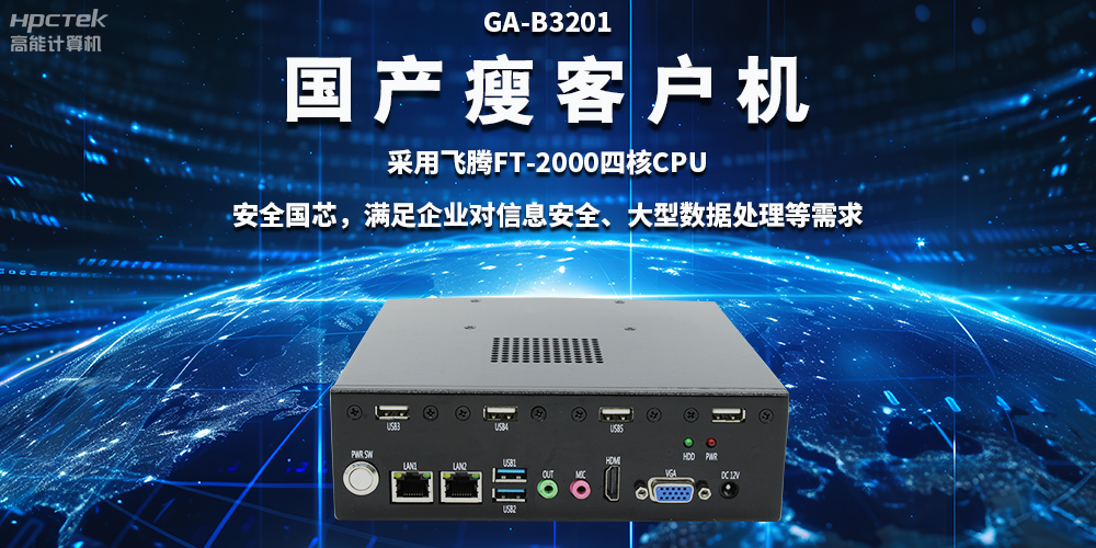 瘦客戶機(jī)是什么？瘦客戶機(jī)能單獨(dú)使用嗎？(圖2)