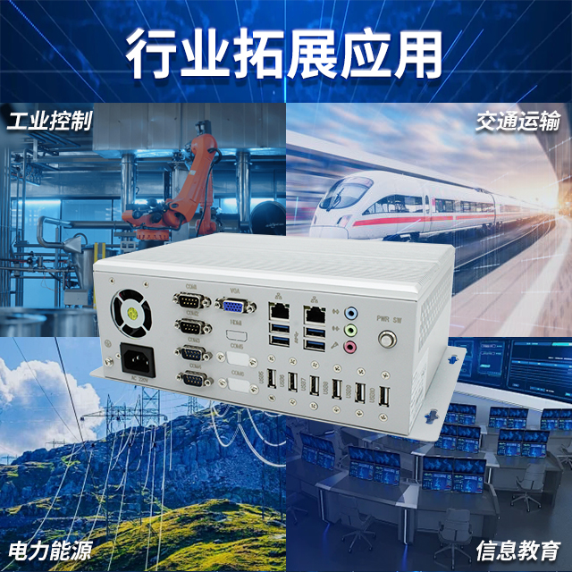 國(guó)產(chǎn)龍芯2K2000工控機(jī)，支持多種高性能、高安全領(lǐng)域應(yīng)用(圖3)