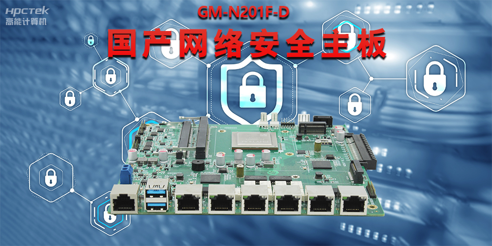 常見的網絡硬件設備有哪些？國產網絡安全主板提供穩定的硬件支持(圖2)