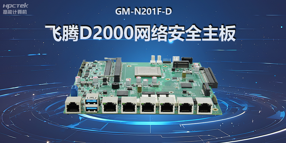 工控主板和電腦主板的區(qū)別，更多的優(yōu)勢在于？(圖2)