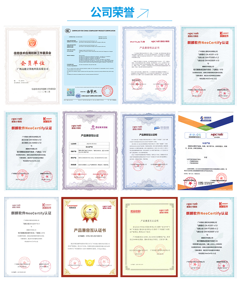 龍芯3A6000臺(tái)式機(jī)PC403-01(圖6)