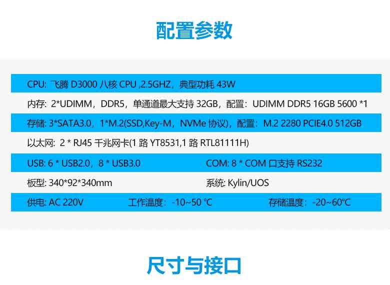 飛騰D3000高端辦公臺式機PC301-D1(圖2)