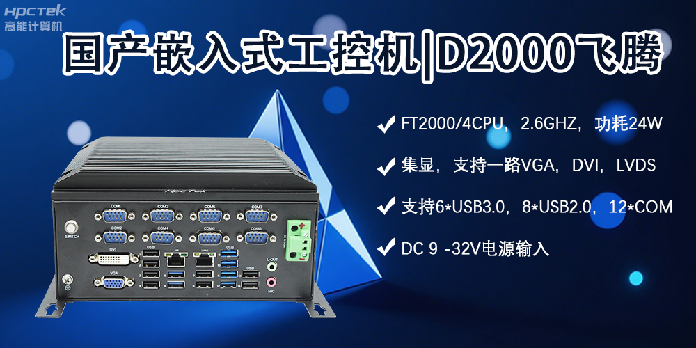 嵌入式工控機，智能軌道交通發展的核心力量(圖2)