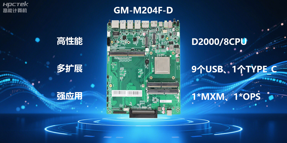 飛騰主板：國產(chǎn)芯力量，智能時代新體驗(圖2)