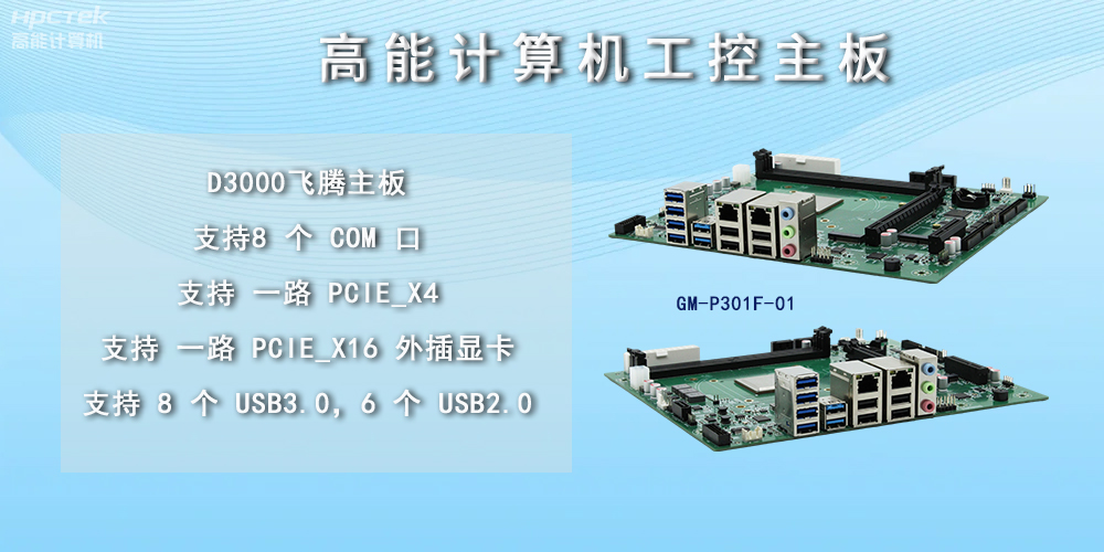 工控主板的擴展性主要體現在哪些方面？(圖2)