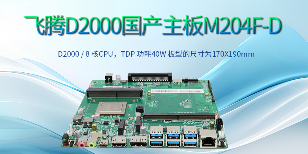工業(yè)科技下的國產(chǎn)主板：高性能、多功能、廣應(yīng)用(圖2)