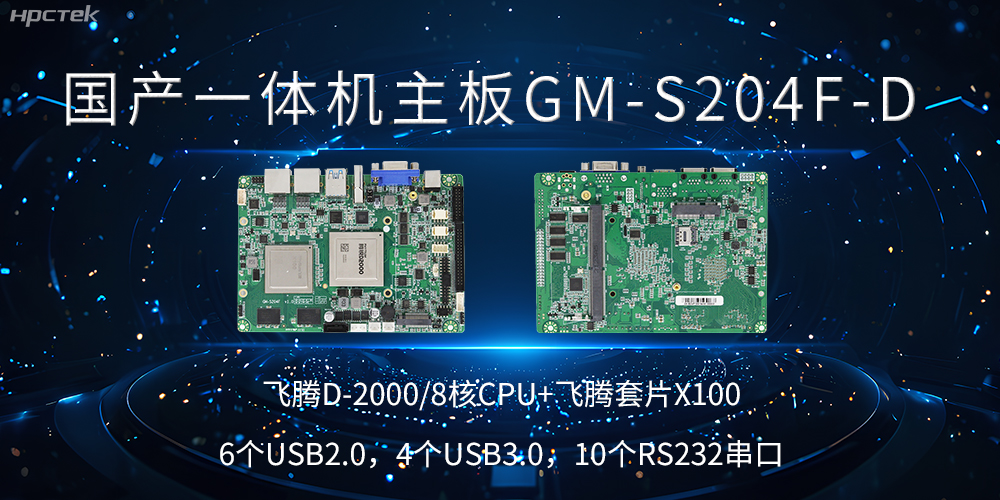 國(guó)產(chǎn)主板上的USB接口和COM接口能起什么作用？(圖2)