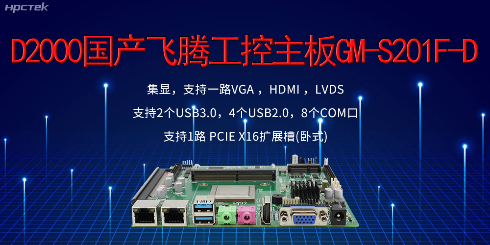 飛騰主板的接口有哪些？有什么作用？(圖2)