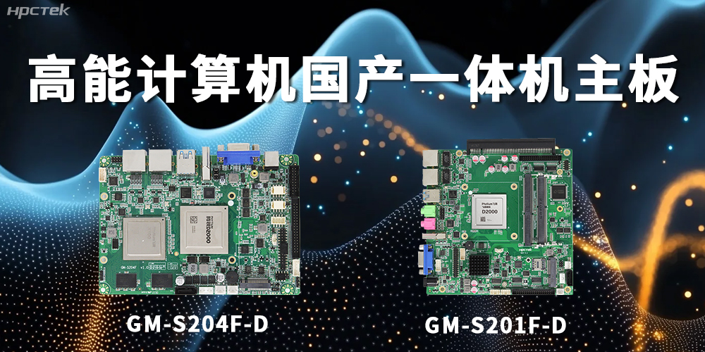 什么是一體機主板？一體機主板能做什么？(圖1)