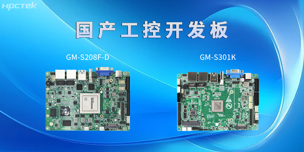 什么是開發板？有什么用？(圖2)