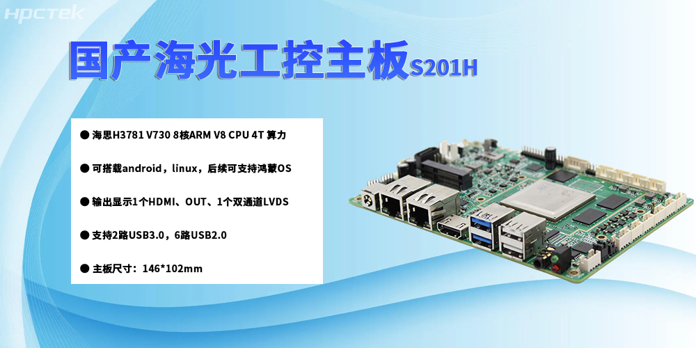 國產(chǎn)科技新翼，海光主板鑄就新一代工業(yè)動(dòng)力核心(圖2)