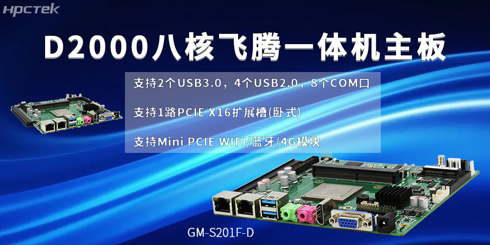 一體機(jī)主板，多接口賦能技術(shù)創(chuàng)新與產(chǎn)業(yè)應(yīng)用互聯(lián)(圖2)