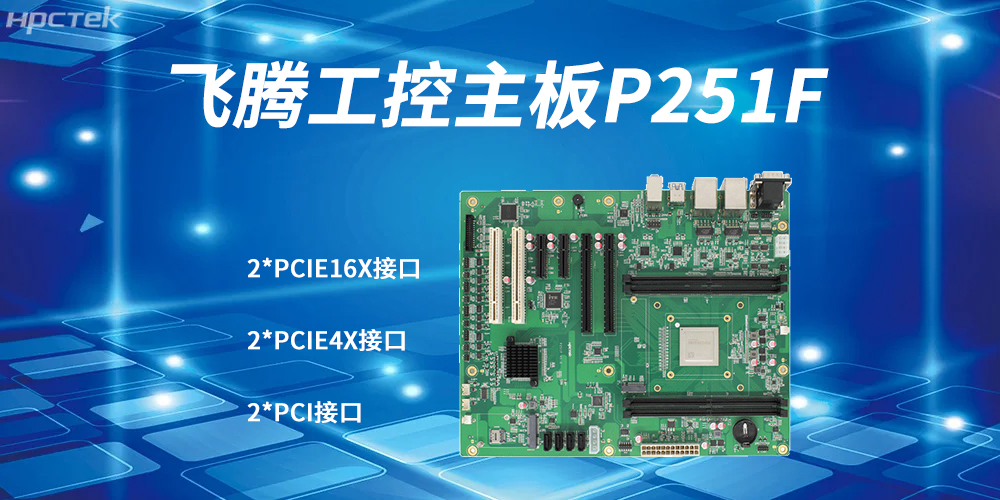 工控主板上PCIE插槽有什么作用？(圖2)