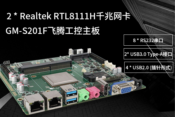 國產工控機_國產主板_各大分類匯總
