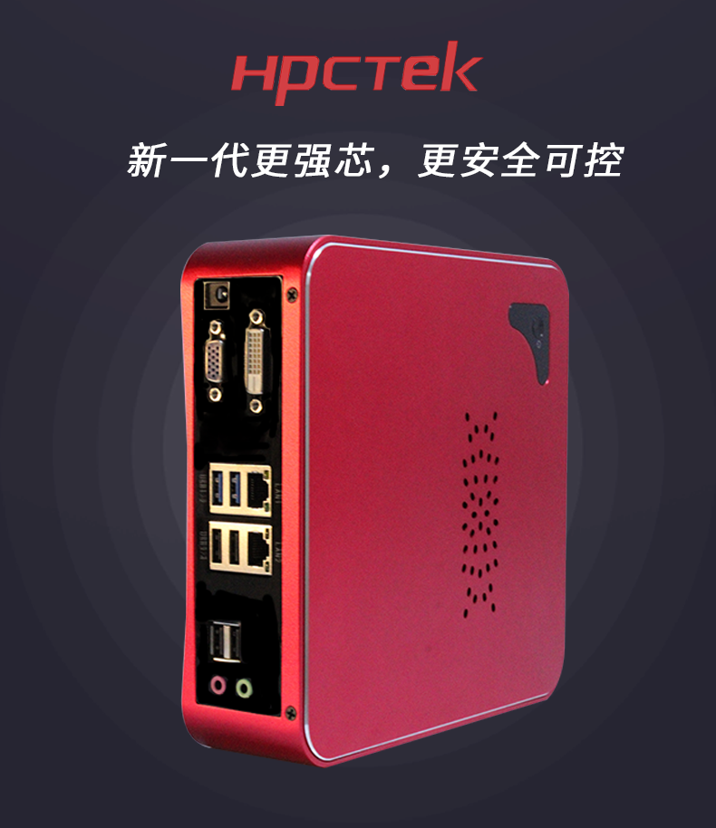 【它來了】基于龍芯3A4000的國產辦公電腦-桌面型機箱來了~