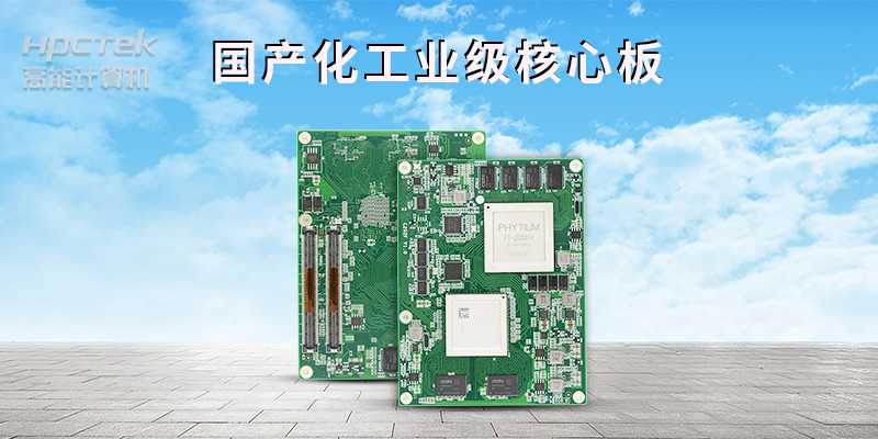 提供定制化解決方案，著力打造工業(yè)強市“主板”(圖2)