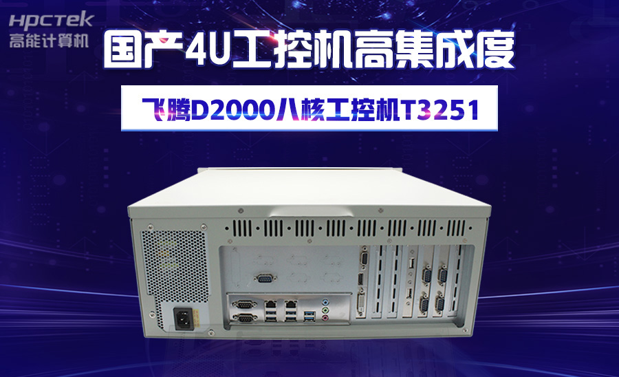 工控機機身溫度過高是什么原因？(圖1)