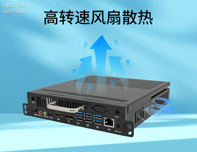 【高能計算機新品發(fā)布】OPS可插拔電腦重磅來襲，引領智慧教學新趨勢！(圖6)