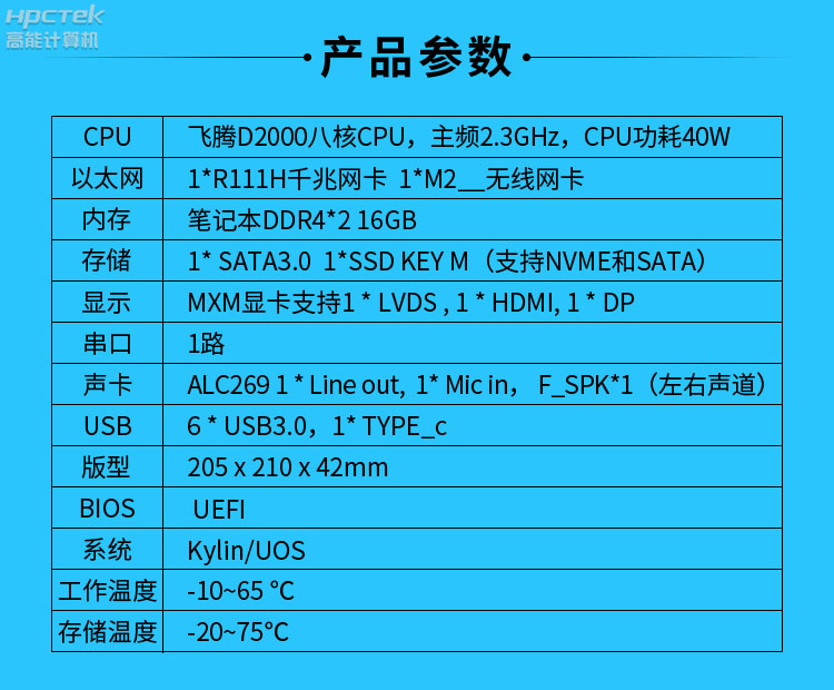 【高能計算機新品發(fā)布】OPS可插拔電腦重磅來襲，引領智慧教學新趨勢！(圖7)
