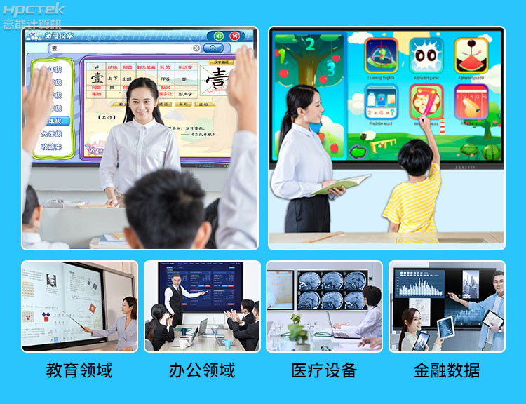 【高能計算機新品發(fā)布】OPS可插拔電腦重磅來襲，引領智慧教學新趨勢！(圖8)